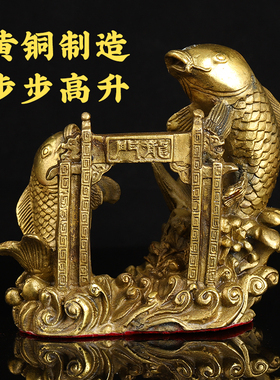 黄铜鲤鱼跃龙门摆件步步高升装饰