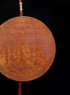 天然桃木八卦山海镇挂件圆牌方牌