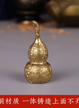 纯正黄铜八卦铜葫芦手把件吉祥物