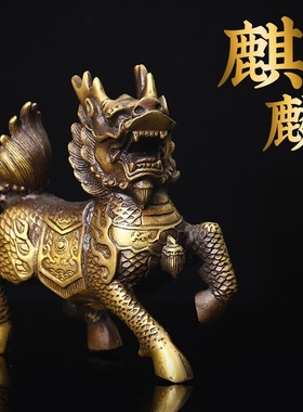 加大加厚黄铜麒麟摆件开业吉祥物