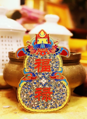 黄铜彩绘福禄葫芦磁贴新年摆件