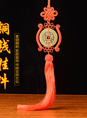 加大加厚福寿双全铜钱挂件吉祥物