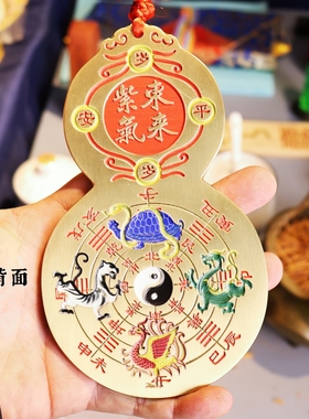 黄铜天官赐福八卦挂件招财平安
