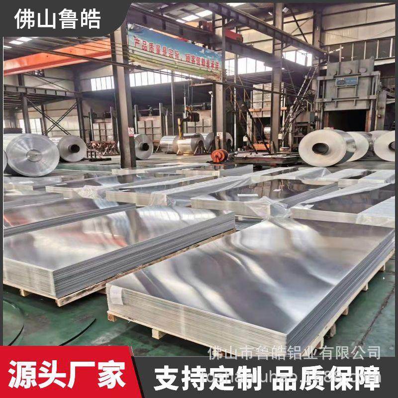 铝板现货保温1060铝卷60615052铝镁锰卷板中厚高强度铝料铝材,淘宝优惠券,粉丝福利购,淘宝优惠卷