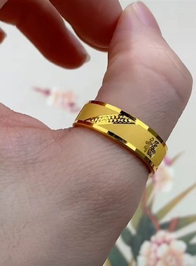 高级感沙金戒指男女款素圈光面福字戒指简约O个性凌纹宽戒送爸爸G