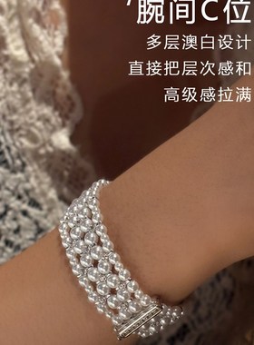 SS澳大利亚白色多层珍珠手链,可达奢华高G端堆叠手链2025新款优
