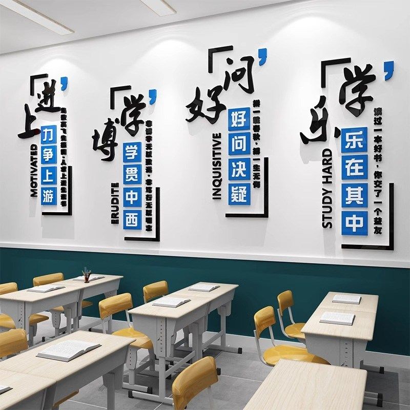 班级文化励志墙贴学习标语初中高三教室文化墙面布置装饰文化走廊,淘宝优惠券,粉丝福利购,淘宝优惠卷