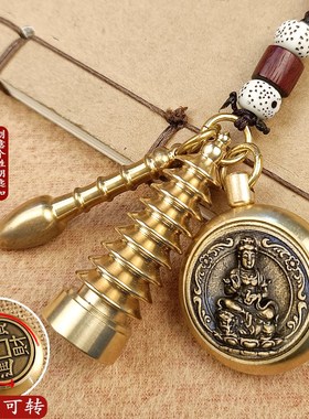 纯黄铜文昌塔笔转钱本命守护生肖汽车钥匙扣创意挂件男女挂饰个性