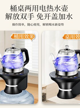 手柄注水电热水壶一体式桶装水自动上水玻璃烧水壶吸水抽水器加热