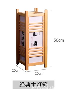 烧鸟摆件烧肉店门口木灯箱民宿实木灯箱宣传灯箱料理店
