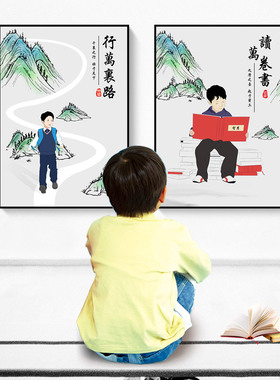新中式装饰画儿童房书房中小学生用品客厅卧室挂画学校勤学励志