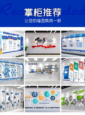 企业文化墙创意设计公司形象墙装饰立体墙贴员工团队风采定制制作