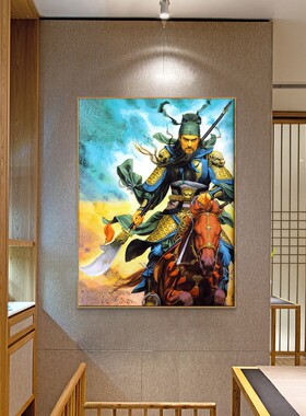 关羽画像忠义关公镇宅装饰挂画供奉玄关公司办公室客厅店面墙壁画