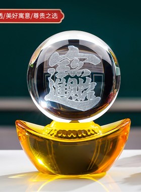 黄水晶球龙珠金元宝轻奢高档摆件家用招I财礼品办公室装饰乔迁礼