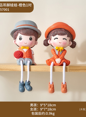 创意可爱情侣吊脚娃娃摆件客x厅家居装饰卡通电视柜置物架桌面玩