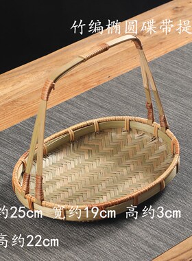 手工天然竹编水果篮家用收纳筐提篮竹篮子采摘簸箕竹制品装饰道具