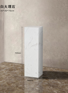 大理石石墩定制底座m酒店大堂会所落地雕塑展示台办公室装饰品摆