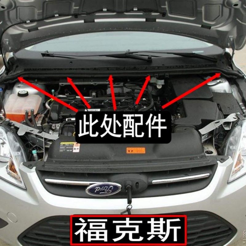 Original Focus Monde M Europe Victory Escort Fiesta engine box front cover sealant