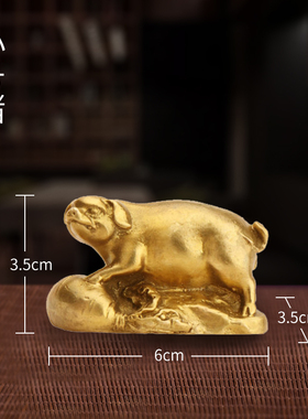 纯黄铜12d十二生肖全套小件马牛鸡狗兔子羊鼠虎猴子龙属相工艺摆