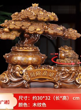 财源广进金蟾发财k树摆件新店铺开业礼物收银前台办公室客厅装饰