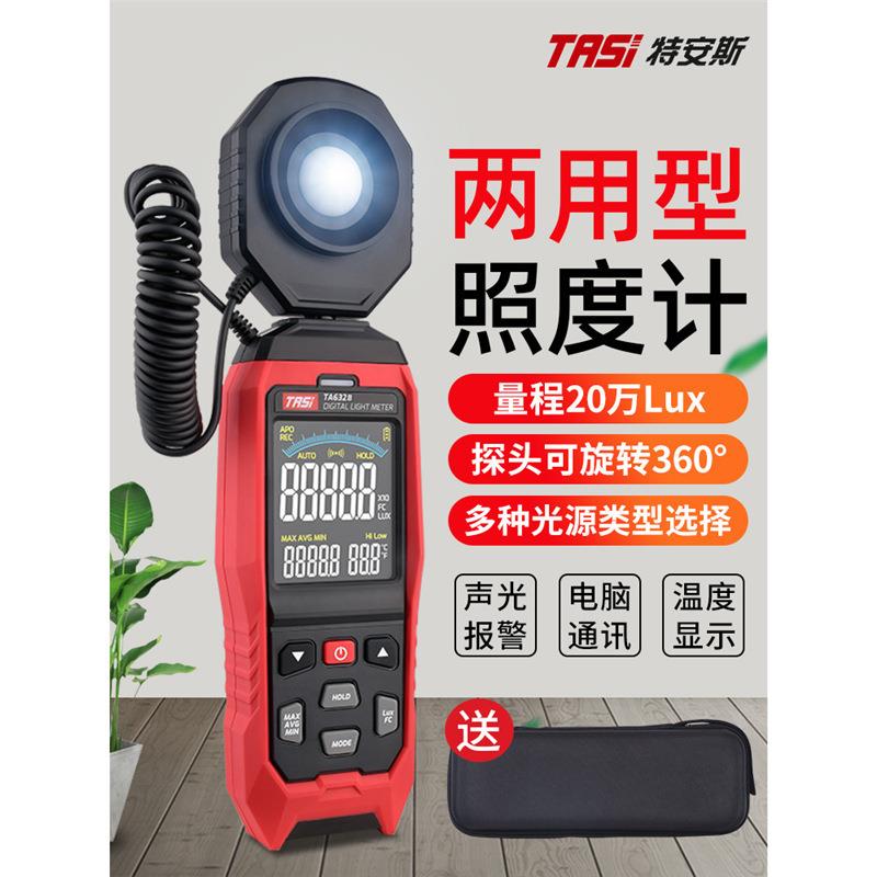 特安斯照度计测光仪高精度亮度计光度计流明计光照度仪TA630A - 图1