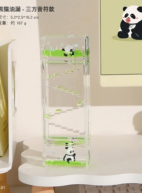 可爱熊猫沙漏桌面小摆件办t公室男女工位布置装饰情绪稳定神器礼