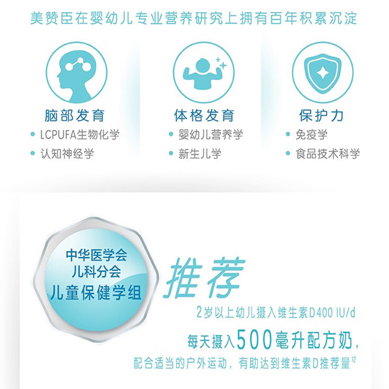 【咨询优惠】美赞臣铂睿4段3-6岁含DHA儿童牛奶粉850g*1罐,淘宝优惠券,粉丝福利购,淘宝优惠卷