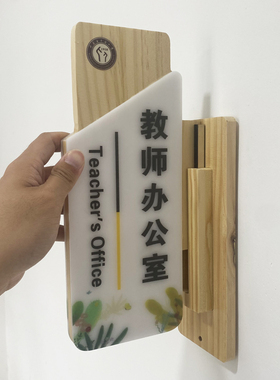 实木可替换科室门牌定制学校班级教室校J长办公室挂牌年级木质班