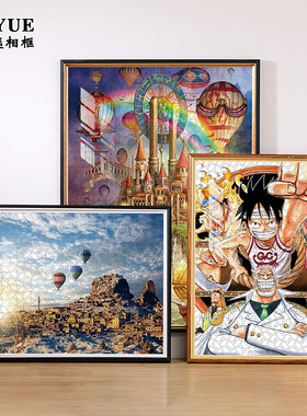 实木拼图裱框1000片大相框定制300块画框装500外框架挂墙2.000平