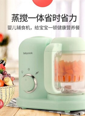 功能蒸煮搅拌一体小型全自动料理研磨工具机宝宝多新款婴儿辅食