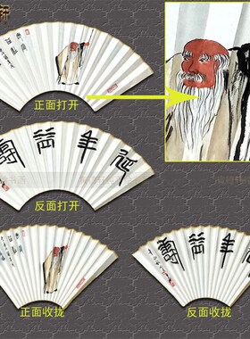手绘人物扇c面 仿齐白石老当益壮 纸扇子95寸18方折扇定制