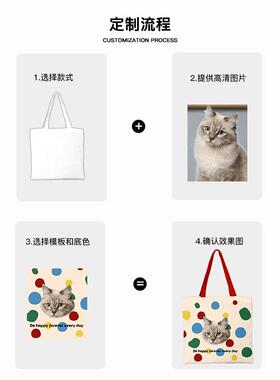 宠物照片来图e定制帆布包印logo单肩帆布包猫咪狗狗照片diy手提袋