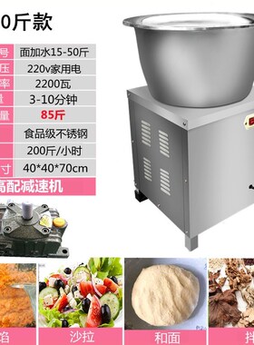 和面机商用盆式全自动家用和馅拌机馅机打面揉面机面粉小型搅拌