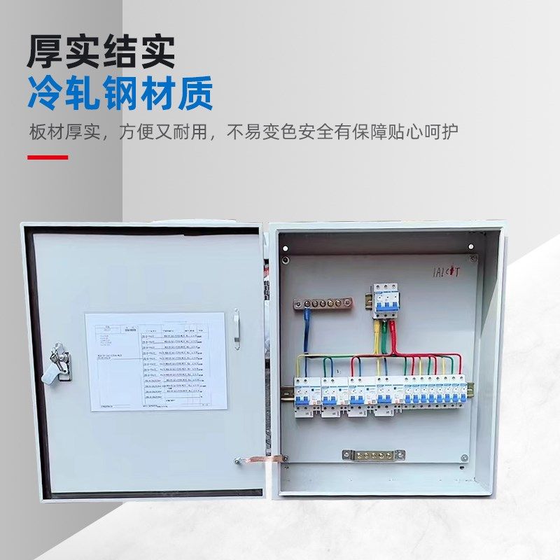 定做低压成套配电箱明装箱厂房家用照明三相电源开关插座箱,淘宝优惠券,粉丝福利购,淘宝优惠卷
