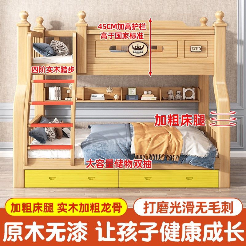 实木上下床双层床高低上下铺儿童床多功能加厚组合大人两层子母床,淘宝优惠券,粉丝福利购,淘宝优惠卷