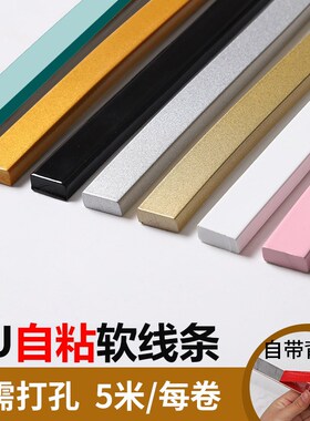 网红格子窗改造装饰条pvc自粘腰线软线条田园风落R地窗diy美边线