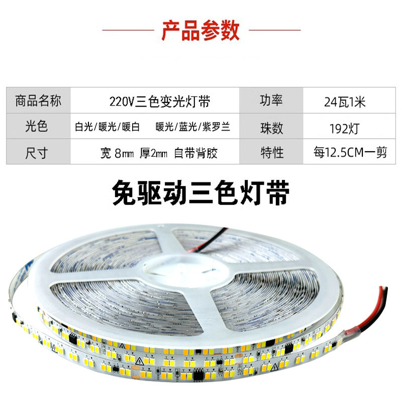 220v三色变光线性灯软灯带展示柜装饰自粘led线灯箱贴片线形灯条,淘宝优惠券,粉丝福利购,淘宝优惠卷