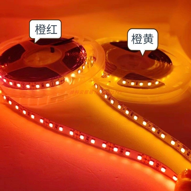 贴片橙黄色12V/24V2835橙黄夕阳黄LED灯带120珠橙黄光1600K软灯条,淘宝优惠券,粉丝福利购,淘宝优惠卷