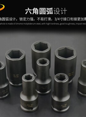华丰3/4寸重型套筒六角风炮套筒19-70mm气动套头 汽修工具套头套