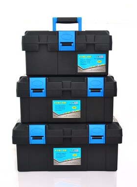 上匠塑料五金工具箱黑色家用大号多功能手动维修工具盒车载收纳箱