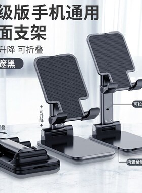 黑色升降折叠手机支架
