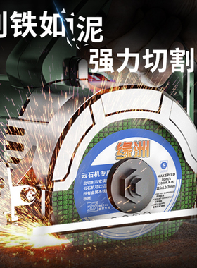 云石机金属不锈钢切割片115x1.2x20mm手提切割机砂轮片无齿锯片