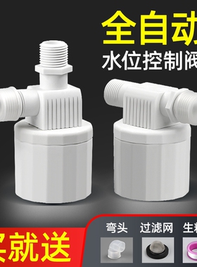 浮球阀水塔自动上水位控制器水满自停阀开关水箱补水断水止水阀