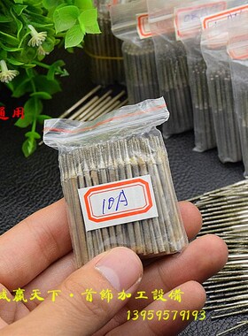 金刚砂打磨头 打孔钻头 钻孔针 打眼针 玉石玛瑙绿松石雕刻打孔针