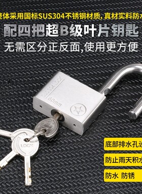 304不锈钢链条挂锁户外挂锁 防水防锈电力锁 物业管理通开锁