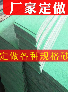 1520x200砂带木工金属打磨抛光砂纸砂带机砂带卷砂布带砂光机沙条