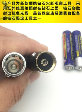 钻石火彩笔观测专业珠宝鉴定检测仪器红光笔手电筒红外线笔火彩仪
