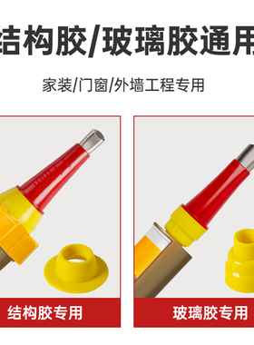 不锈钢胶嘴头打胶神器可拆卸底座加长胶枪美缝剂玻璃胶结构胶枪嘴