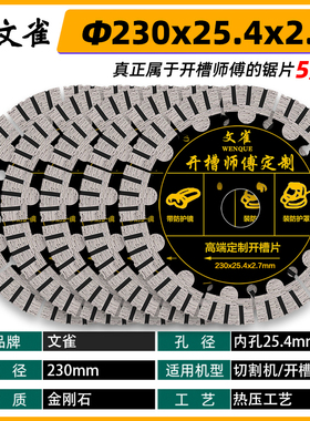125角磨机开槽切割片瓷砖混凝土石材大理石云石机156水电开槽锯片