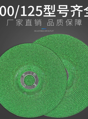 凯儒100角磨机抛光片125*6不锈钢金属打磨片磨光机树脂砂轮角磨片